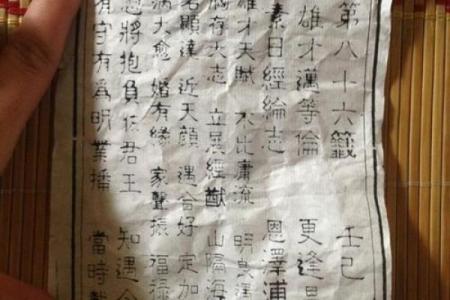 吕祖灵签第十六签：事遂勿忧喜自然
