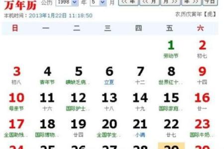 7月29日是什么星座
