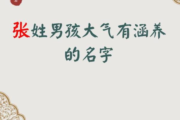 2019年3月22号未时出生的男孩应该起什么样的名字姓名