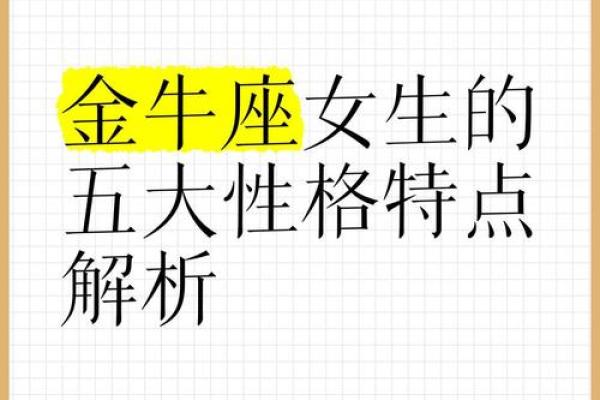 金牛座最喜欢哪个星座女生
