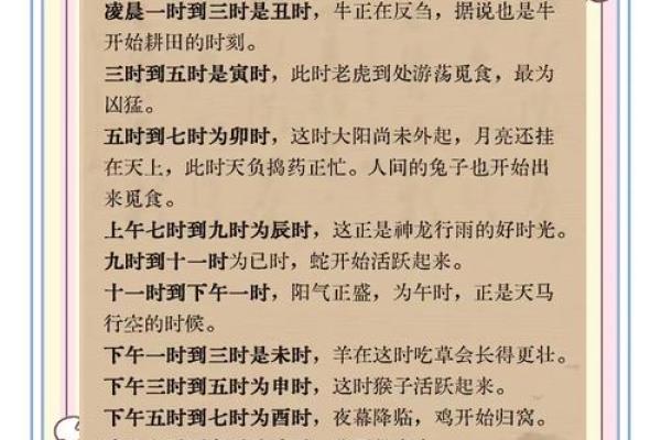论五行八字