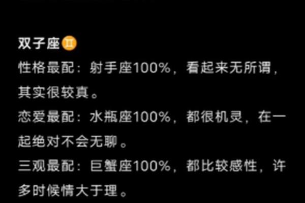 十二星座日期？星座配对多少分结婚合适