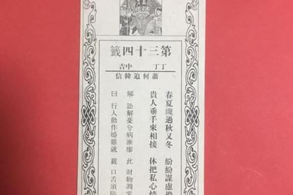关帝爷灵签五签
