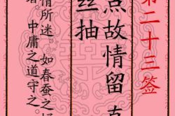 月老灵签姻缘签55解签 月老灵签姻缘签解签19？