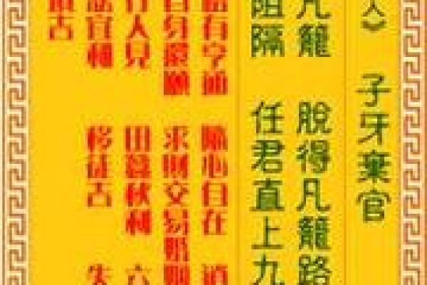 观音灵签47上签求子