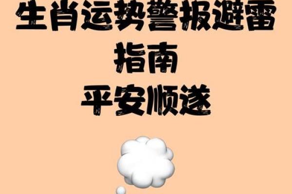 【神准测试】拉警报！小心，最近什么事情会影响你的运势？