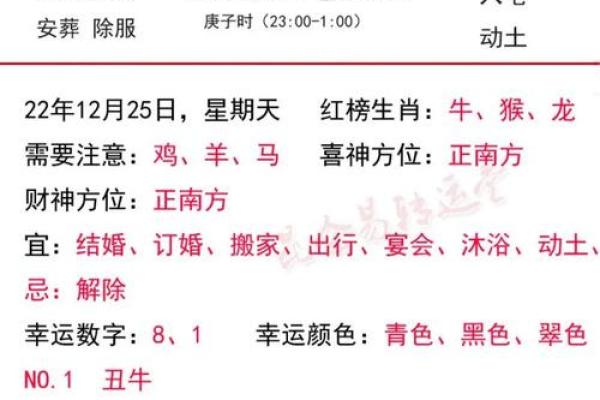 八字万年历查询
