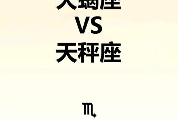 与天秤女最配的星座 与天秤男最配的星座