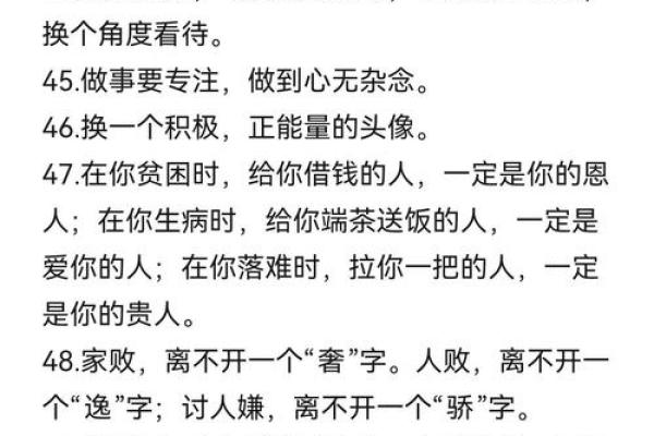 风水中的生活建议