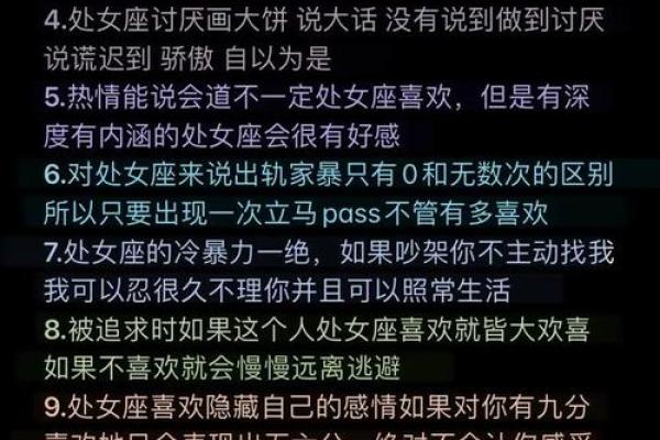 处女座女生性格特点是怎样的 处女座女生配什么星座