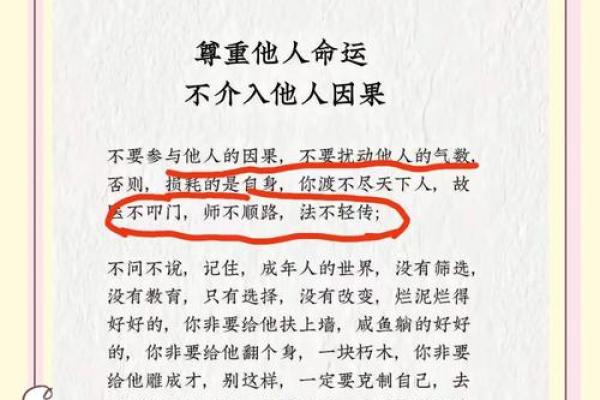 八字看一个人的命运好坏