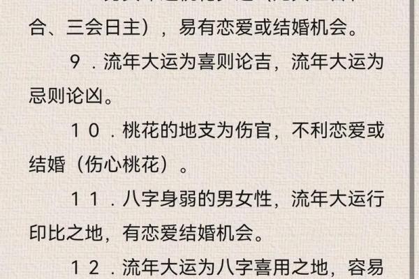八字看恋爱时你最适合什么方式