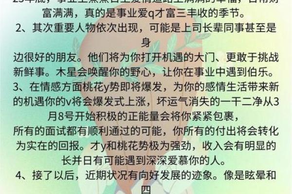 陶白白说星座四月运势如何