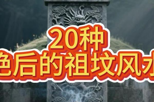 梦见祖改风水