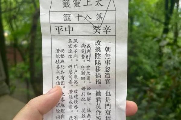 太上灵签第六