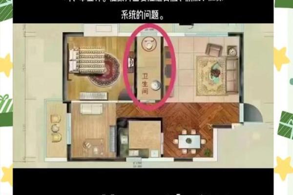 容易引起孩子多病的户型风水