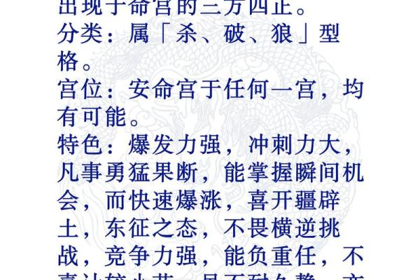 紫微斗数格局破了会怎么样 紫微斗数 破格？