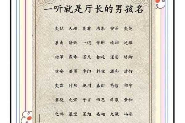 2019年5月16号寅时出生的男孩起名时要注意什么姓名
