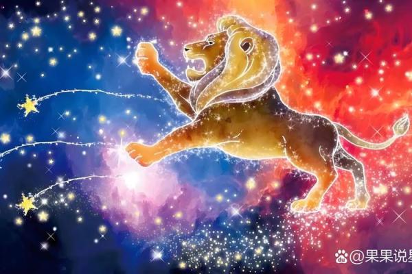 哪些星座能驾驭得了狮子座？