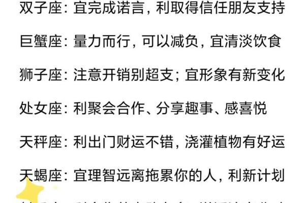 星座运势查询今日运程