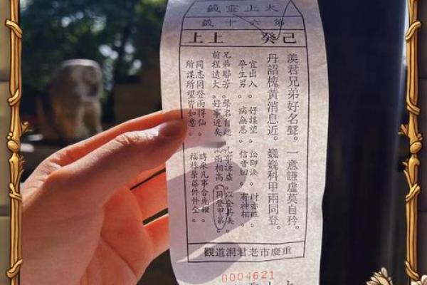老君洞太上灵签99签