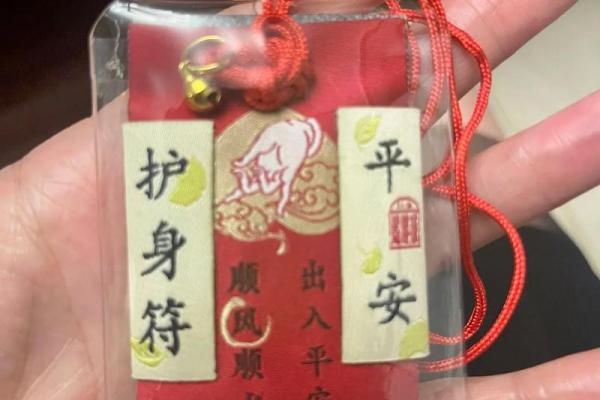 求平安符要生辰八字