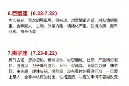 本位宫星座的人如何塑造自我形象
