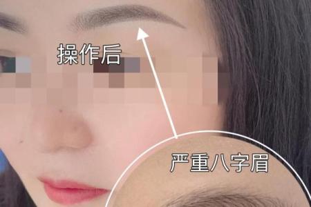 倒八字眉女人的命运是如何的