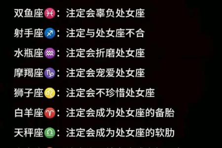 射手座和处女座配不配 射手座和处女座的配对指数