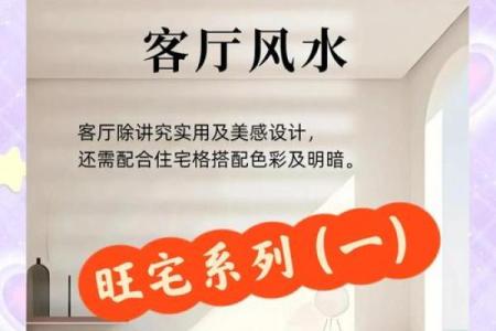 巽宅风水攻略