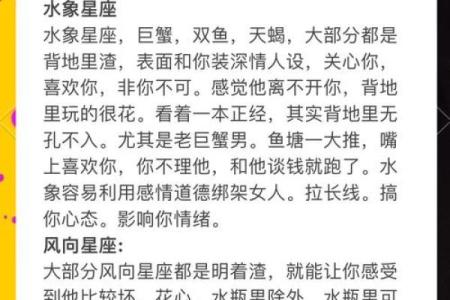 征服12星座花心男的绝招