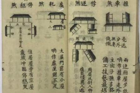 房子被伤了风水怎么办