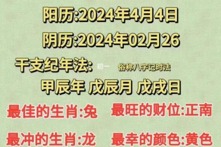 5月22号财运方位诸事吉凶宜忌老黄历！