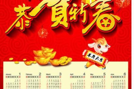 2015年羊年如何迎财神