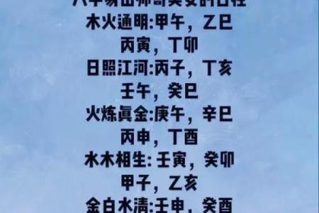 八字丁亥日柱男命能发财吗