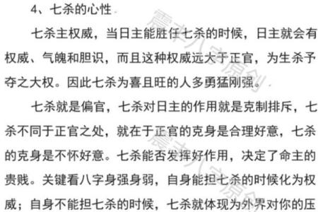 八字七杀查询表