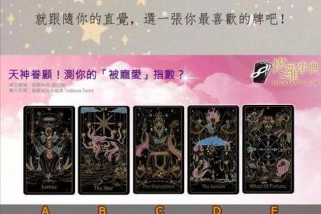 塔罗测试：你离浪漫的爱情，还缺了啥？