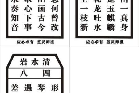 祖师灵签39签求姻缘详解