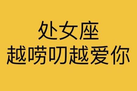比老婆还爱唠叨的星座男，你能忍受吗？