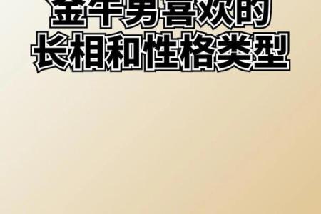 金牛男的性格特点及脾气 金牛男和什么星座女最合适