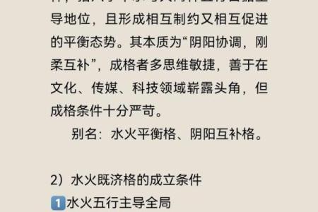 素水盲派命理格局  魏多亮八字格局法