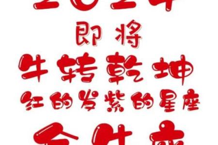 金牛座幸运数字 金牛座守护星是什么星座