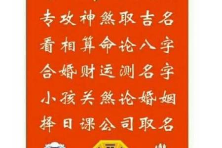 手机号码测吉凶易奇八字
