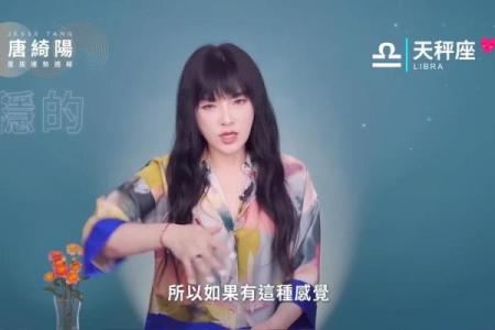 唐绮阳：天蝎月12星座会对什么超有感