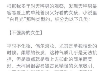 与天秤女最配的星座 与天秤男最配的星座