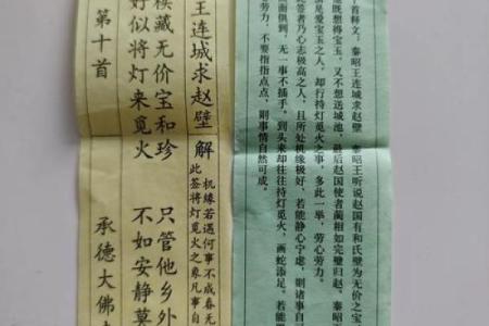 元山寺佛祖灵签查询