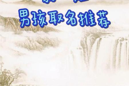 2019年5月22号子时出生的男孩如何起名姓名