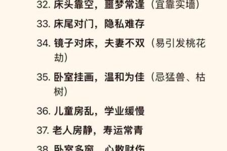 风水中的生活建议