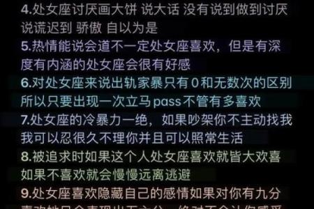 处女座女生性格特点是怎样的 处女座女生配什么星座