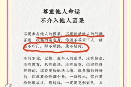 八字看一个人的命运好坏